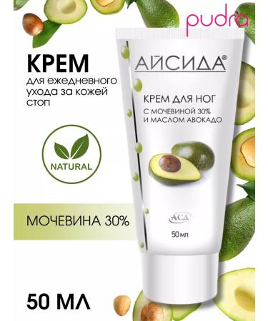 Isis Feet cream with urea 30% 50 ml