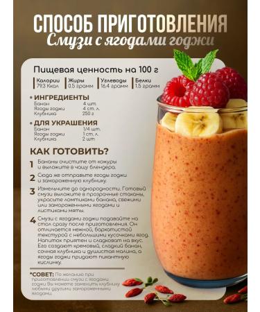 NOYER CHZHI Berries for weight loss 400 grams - Buy Online on GoSupps.com