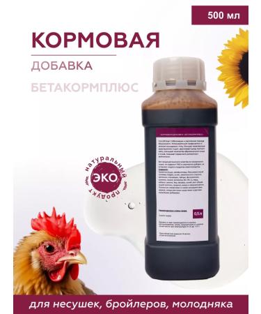 SKYAGRO Additive Betacordplex with phyto antibiotics for birds and chickens - Buy Online on GoSupps.com