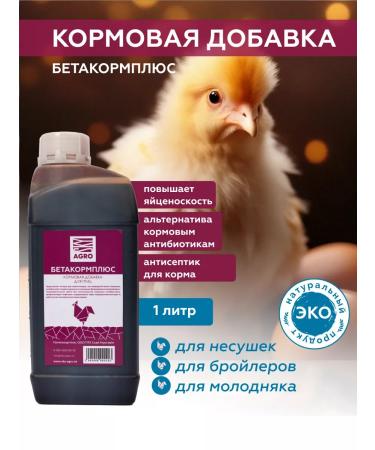 SKYAGRO Betacordplex vitamins with phyto antibiotics for chickens and chickens