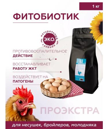 SKYAGRO Premix and vitamins for chickens for laying and broilers - Buy Online on GoSupps.com