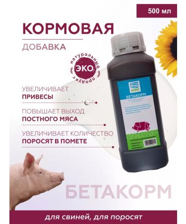 SKYAGRO Babate additive vitamins for pigment growth and piglets - Buy Online on GoSupps.com