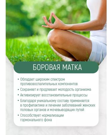 Gratitude Grass Boror uterus 50 grams - Buy Online on GoSupps.com