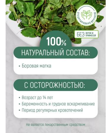 Gratitude Grass Boror uterus 50 grams - Buy Online on GoSupps.com