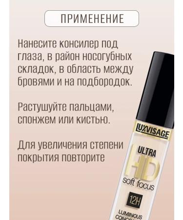 LUXVISAGE Facial concealer reflective Ultra HD Soft Focus 13 - Buy Online on GoSupps.com