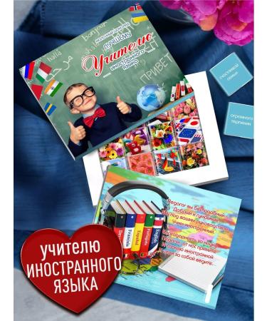 My happiness A delicious gift to a teacher of foreign languages - Buy Online on GoSupps.com