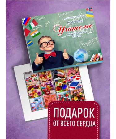 My happiness A delicious gift to a teacher of foreign languages - Buy Online on GoSupps.com