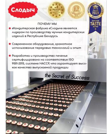 Slodych Cookies children's soluble 2 units. 120 gr - Buy Online on GoSupps.com