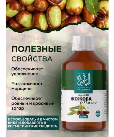 Jozhoba oil 100% cold pressing 200 ml - Buy Online on GoSupps.com