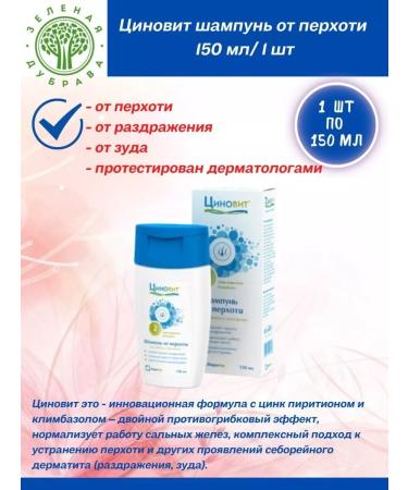 Zinnovite Shampoo from dandruff -1 pcs - 150 ml - Buy Online on GoSupps.com