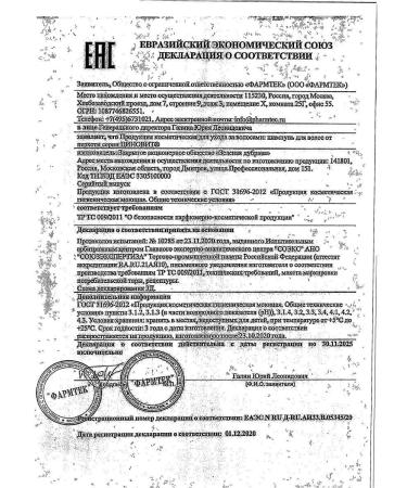 Zinnovite Shampoo from dandruff -1 pcs - 150 ml - Buy Online on GoSupps.com