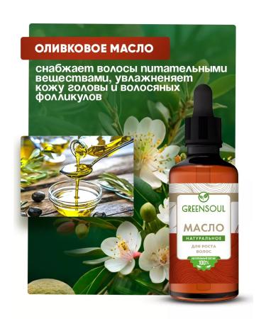 Greensoul Natural oil for hair growth and strengthening - Buy Online on GoSupps.com