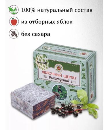 Vologda Manufactory Apple firbet without sugar with pier