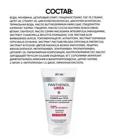 BELITA Moisturizing body cream for very dry skin - Buy Online on GoSupps.com