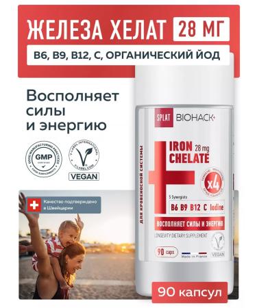 SPLAT Iron HEALAT+iodine vitamins B6 B9 B12 C BAD 90pcs