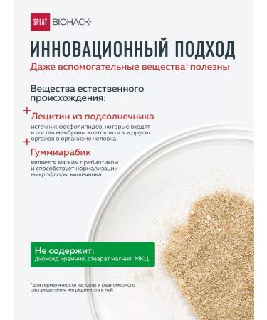 SPLAT Iron HEALAT+iodine vitamins B6 B9 B12 C BAD 90pcs - Buy Online on GoSupps.com