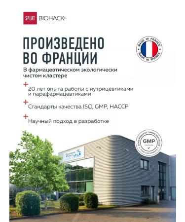 SPLAT Iron HEALAT+iodine vitamins B6 B9 B12 C BAD 90pcs - Buy Online on GoSupps.com