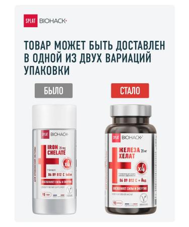 SPLAT Iron HEALAT+iodine vitamins B6 B9 B12 C BAD 90pcs - Buy Online on GoSupps.com