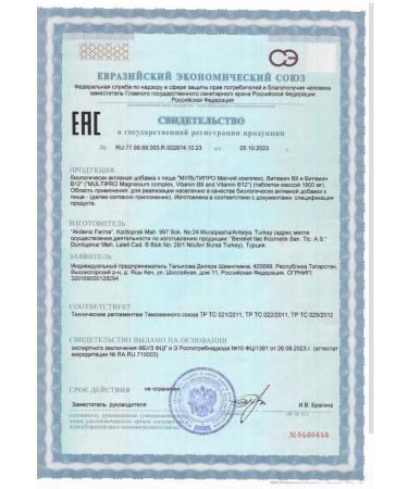 Multipro Magnesium Tauratmalatcitetbisglitsinate Vitamin B9 B12 - Buy Online on GoSupps.com