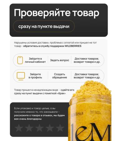 LEMISA Orange Body Scrub - Buy Online on GoSupps.com