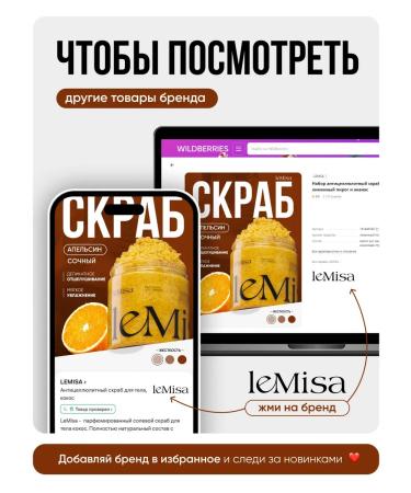 LEMISA Orange Body Scrub - Buy Online on GoSupps.com