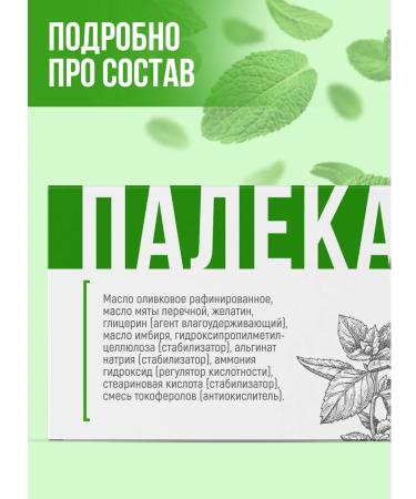 Consumed Complex Palel for digestion of the gastrointestinal tract from bloating - Buy Online on GoSupps.com