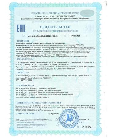 Consumed Complex Palel for digestion of the gastrointestinal tract from bloating - Buy Online on GoSupps.com