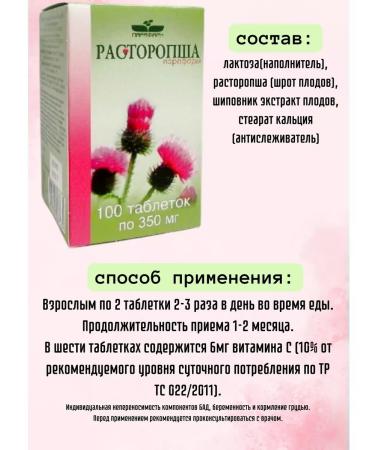 Parapharm Proophasha 2UP*100 Tables - Buy Online on GoSupps.com