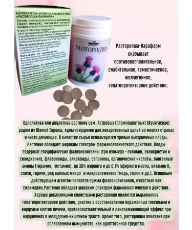 Parapharm Proopsha 3UP*50 tablets - Buy Online on GoSupps.com