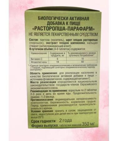 Parapharm Proopsha 3UP*50 tablets - Buy Online on GoSupps.com