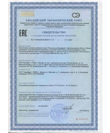 Parapharm Proopsha 3UP*50 tablets - Buy Online on GoSupps.com