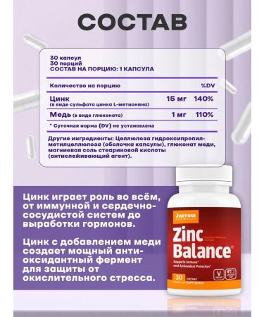 jarrow Zinc zinc 30 capsules - Buy Online on GoSupps.com