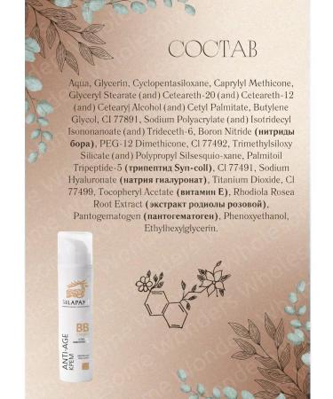 Wholesome Wonders BB face cream Anti Age 50ml - Buy Online on GoSupps.com