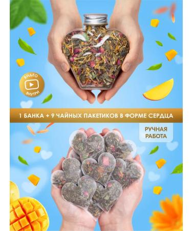 Shaped Tea Bags Green leaf tea. Gift set in the bank and bags