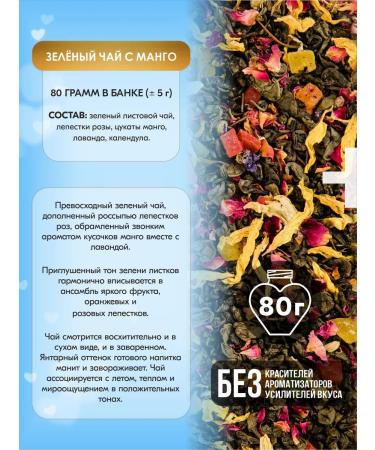 Shaped Tea Bags Green leaf tea. Gift set in the bank and bags - Buy Online on GoSupps.com