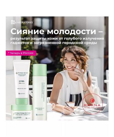 BB LABORATORIES Cream-gel beauty-transload PH MOIST Charge Gel Cream - Buy Online on GoSupps.com