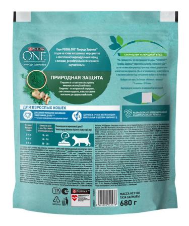 PURINA ONE Dry food for cats of a turf is 0.68 kg 2 pcs - Buy Online on GoSupps.com