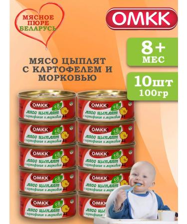 OMCC Puree children's chickens with potatoes and carrots 100 g 10 pcs