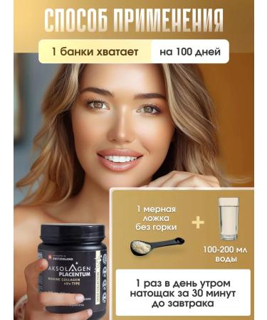 AXOLAGEN Collagen sea powder placental rejuvenation of type 5 - Buy Online on GoSupps.com