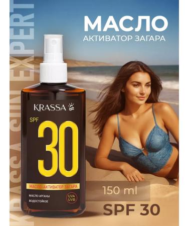 KRASSA Activator of tanning with argan oil 150 ml