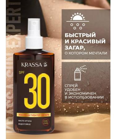 KRASSA Activator of tanning with argan oil 150 ml - Buy Online on GoSupps.com