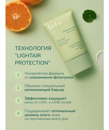 BOHICARE Sunscare for Facial Cream SPF Lightair Veggie - Buy Online on GoSupps.com