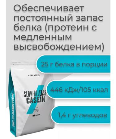 Myprotein Casein Slow-Release Casein 1000 g Latte - Buy Online on GoSupps.com