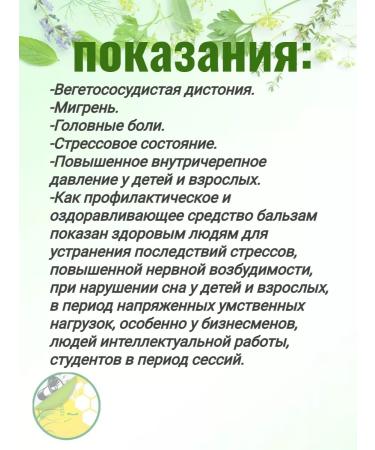 Korotkov's balms For sleep from stress VSD phytobals neuro-Apifite 2 pcs - Buy Online on GoSupps.com