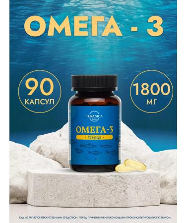 TURANICA Omega 3 capsules 1300 mg fish oil 90 pcs