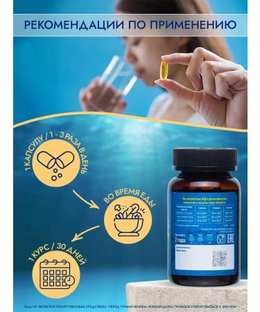 TURANICA Omega 3 capsules 1300 mg fish oil 90 pcs - Buy Online on GoSupps.com