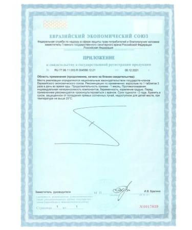 TURANICA Immuno amber acid 50 tablets dietary supplement - Buy Online on GoSupps.com