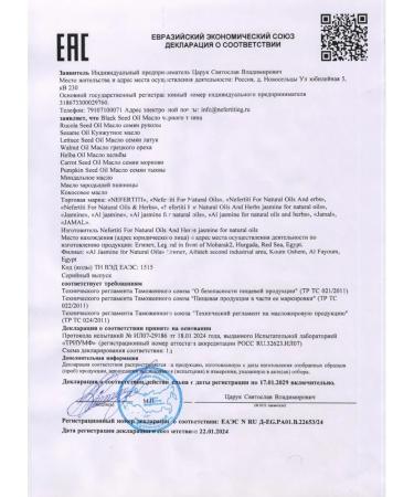 Carrot seed oil al jasmine 200 ml of cold squeeze - Buy Online on GoSupps.com