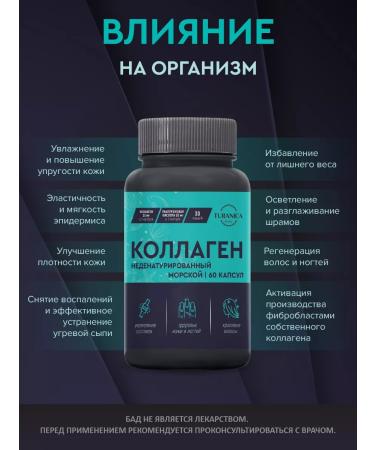 TURANICA Collagen of the sea capsule + vitamin C and hyaluronic acid - Buy Online on GoSupps.com