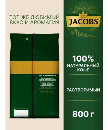 JACOBS Instant coffee Soluble coffee Monarchine Original 800 gr - Buy Online on GoSupps.com